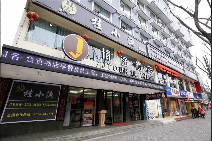Jtour Inn Guilin Railway Station Kültér fotó